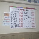 전주장작불곰탕대림점 네이버블로그