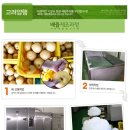 고려양행