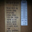 단양 가고픈 흙집이란 작은 펜션에서1박2일 단양여행 이미지