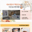 다산한의원 이미지
