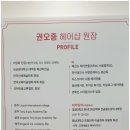 권오중헤어