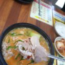 복돼지 국밥 이미지