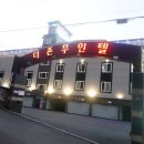 새온천모텔 이미지