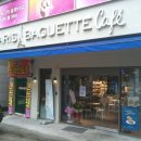 파리바게트 신내제일점 이미지