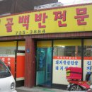 시굴청국장