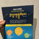 에듀앤플레이학원 | 광주 금호동 코딩앤플레이 "우리 아이가 다니는 코딩학원"