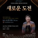 제21회 정기연주회 이미지