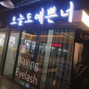 오늘도예쁜너