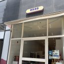 시흥 배곧신도시 와인샵 원데이원보틀, 집들이 선물 와인 선물세트 후기