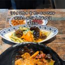 대륙포차