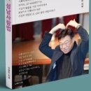 (광고) 신상진 성남시장의 43년 성남 사랑 담은 책,‘역주행 도서 열풍’ 일으키나 출간과 동시에 주목…＜신상진 시장의 성남사랑법＞화제 이미지