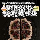 노이케이커리