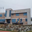 불정보건지소 이미지