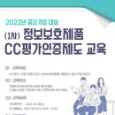 한국CC평가협회