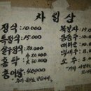 살구나무집 이미지