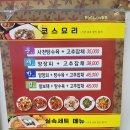 김문재반점 이미지