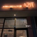 에이 카페 아지트(a cafe azit) | 위례 애견동반카페 에이카페아지트 A cafe azit