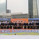 한국장애인고용공단 경기남부직업능력개발원 이코노믹포스트
