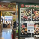 쌈촌명일점 이미지