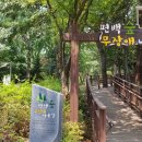 늘솔길공원화장실 네이버블로그