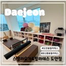 도안대로 | [유성필라테스/도안동필라테스/원신흥동필라테스]스텔라요가&amp;필라테스도안점체형관리후기