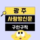 사랑방신문 이미지