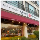 신계동장어 이미지