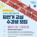 서부경찰서 다목적구장 | 자전거 초보도 쉽게 배우자!”… 자전거 교실