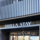 GS25 해상공원점 | 🏨 신라스테이 여수 솔직 후기｜바다뷰·조식·위치 완벽한 숙소 🌊