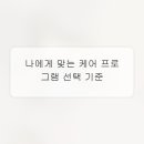바디앤케어