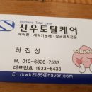 신우토탈 이미지