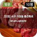 통큰화로