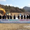 전남대학교 생활관 이미지