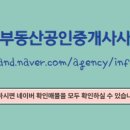 대한부동산공인중개사사무소 이미지