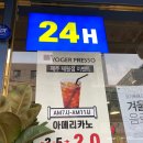 요거프레소제주제원점 | [제주]제주도 연동 요거프레소 제주 제원점 메리딸기, 아이스아메리카노 & 도도름 빵집 내돈내산 솔직후기