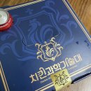 치킨과학기술대 이미지