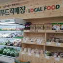 순성농협하나로마트