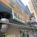 매일분식 이미지