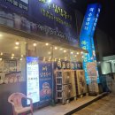 구미밤바다 | 구미 해물삼합,낙곱새 봉곡동 맛집 여수밤바다 솔직후기