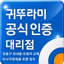 동아2차아파트 | 강동구 성내동 보일러교체 _동아2차아파트 귀뚜라미 저탕식 콘덴싱 설치 후기