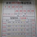 럭키복권방 이미지