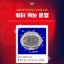 워터락 스포탈코리아