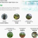 세종수목원 온실 예약 및 상세후기