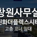 신화1공인중개사사무소 이미지