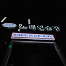 777노래연습장 이미지
