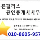 sk허브부동산중개 이미지