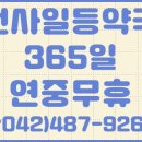 일등365약국 이미지