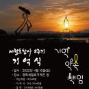 세월호 참사 8주기 추모/기억식 이미지