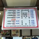 고향화로갈비 - 군산시 가도로 203 | 고향화로갈비