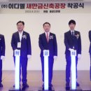 이디엘 - 세종특별자치시 집현중앙7로 6 | 이디엘